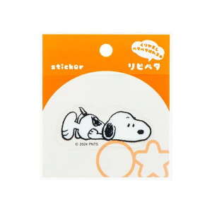 cinemacollection スヌーピー ステッカー リピペタ スヌーピーB ピーナッツ サンスター文具 貼って剥がせる ダイカット キャラクター グッズ 文房具