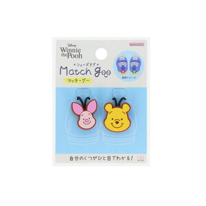 cinemacollection くまのプーさん 靴用名札 シューズタグ マッチ グー ディズニー サンスター文具 くつの名札 キャラクター グッズ 文房具