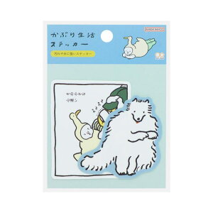 cinemacollection かぶり生活 ダイカットシール ステッカー BL2 サンスター文具 デコシール かわいい グッズ 文房具