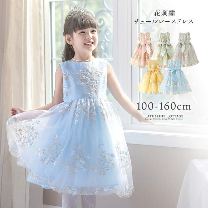 楽天市場】Catherine Cottage 子供ドレス 花刺繍チュールレースドレス 