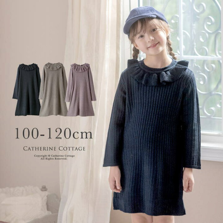 楽天市場】ニットワンピ キッズ 女の子 フリル襟ニットワンピース[100  