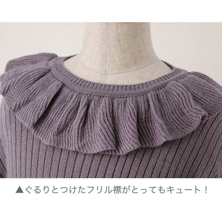 楽天市場】ニットワンピ キッズ 女の子 フリル襟ニットワンピース[100 