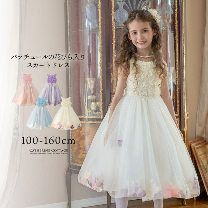 Catherine Cottage 花柄フォーマルドレス 130 （バラモチーフのミニ丈 