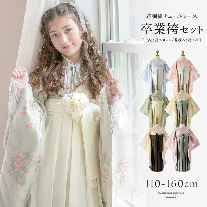 楽天市場】卒業式 袴 花刺繍チュールレース袴セット ミディアム丈 和装 