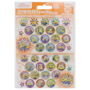 cinemacollection ミニオンズ シールシート ごほうびシールキラ 68枚入り ユニバーサル映画 ビバリー キッズ 子ども 幼稚園 小学生 キャラクター グッズ 文房具