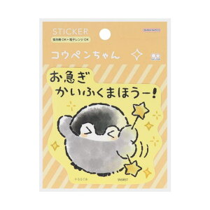 cinemacollection コウペンちゃん ビッグシール ダイカットステッカー きいろ LINE FRIENDS サンスター文具 食洗機対応 電子レンジOK キャラクター グッズ 文房具