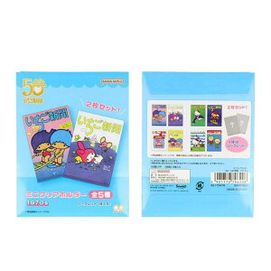 cinemacollection サンリオキャラクターズ クリアフォルダー ミニクリアホルダー 全5種 いちご新聞 1970s サンリオ サンスター文具 コレクション雑貨 キャラクター グッズ 文房具