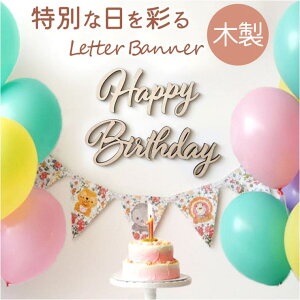 y10OFFN[|I11/11 ()1:59܂ŁzBACKYARD FAMILY ؐ ^[oi[ Happy Birthday t@bVG