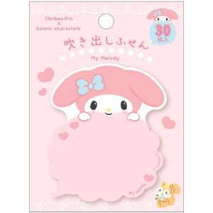 cinemacollection マイメロディ 付せん 吹き出しふせん 雲型 サンリオ クローズピン 事務用品 キャラクター グッズ 文房具