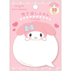 cinemacollection マイメロディ 付せん 吹き出しふせん 丸型 サンリオ クローズピン 事務用品 キャラクター グッズ 文房具