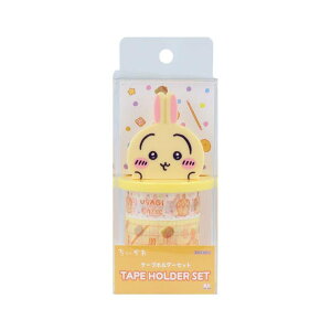 cinemacollection ちいかわ マスキングテープ テープホルダーセット うさぎ サンスター文具 テープ収納 プレゼント キャラクター グッズ 文房具