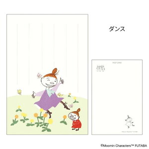 cinemacollection ムーミン POSTCARD 季節のムーミンはがき 1枚入り 春 ダンス 北欧 フタバ ポストカード キャラクター グッズ 文房具