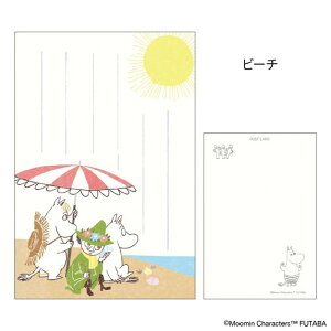 cinemacollection ムーミン POSTCARD 季節のムーミンはがき 1枚入り 夏 ビーチ 北欧 フタバ ポストカード キャラクター グッズ 文房具