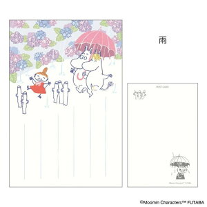 cinemacollection ムーミン POSTCARD 季節のムーミンはがき 1枚入り 夏 雨 北欧 フタバ ポストカード キャラクター グッズ 文房具