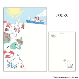 cinemacollection ムーミン POSTCARD 季節のムーミンはがき 1枚入り 夏 バカンス 北欧 フタバ ポストカード キャラクター グッズ 文房具