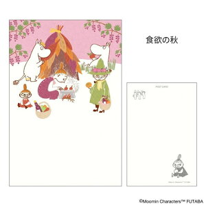 cinemacollection ムーミン POSTCARD 季節のムーミンはがき 1枚入り 秋 食欲の秋 北欧 フタバ ポストカード キャラクター グッズ 文房具