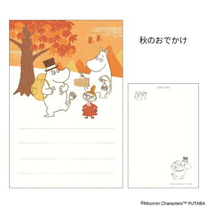 cinemacollection ムーミン POSTCARD 季節のムーミンはがき 1枚入り 秋 秋のおでかけ 北欧 フタバ ポストカード キャラクター グッズ 文房具