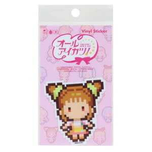 cinemacollection オールアイカツ! ダイカットシール ピクセルアートステッカー 有栖川おとめ ゼネラルステッカー 耐水耐光 デコステッカー キャラクター グッズ 文房具