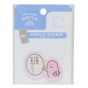 cinemacollection usagino _CJbgV[ ANXebJ[ NGC^[YT[JX teBA fR[V CREATORS CIRCUS ObY [