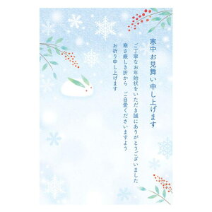 cinemacollection グリーティングカード カンチュウJNPK 8-4 寒中見舞い 雪ウサギ サンリオ 寒中見舞いはがき メッセージカード グッズ 文房具