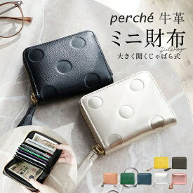 BACKYARD FAMILY percheペルケ ドット型押しジャバラ・カードウォレット 財布