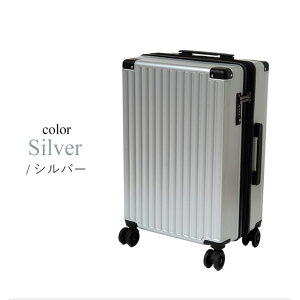 e-mono men スーツケース キャリーケース 24インチ キャリーバッグ 旅行 大容量 軽量 メンズ シンプル 拡張機能 静音 双輪キャスター TSAロック フック付 ドリンクホルダー ハードケース ビジネ