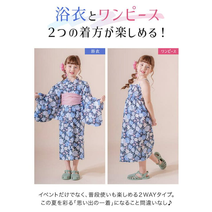 楽天市場】ワンピースにもなる浴衣キッズ浴衣・新作セール キッズ  