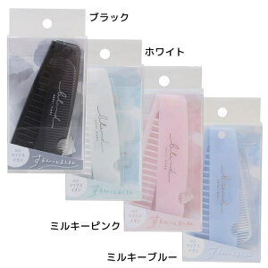 cinemacollection マイルドカラーコスメ ヘアブラシ マイナスイオンスリム2WAYコーム クーリア コスメ雑貨 折りたたみ くし 櫛 プチギフト グッズ ヘアケア