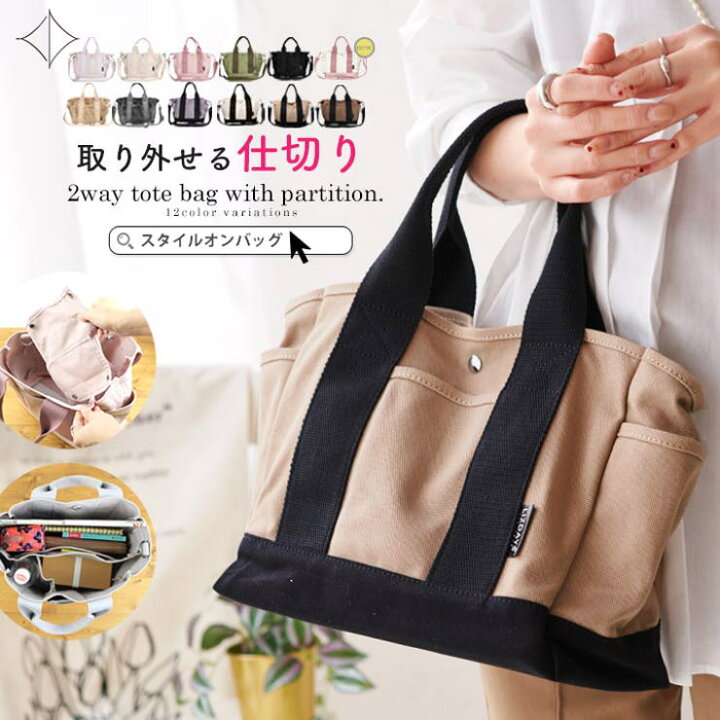 楽天市場】STYLE ON BAG LIZDAYS リズデイズ トートバッグ レディース 