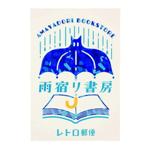 cinemacollection ROKKAKU x オビワン POSTCARD ポストカード 1枚入り 雨宿り書房 フタバ レトロ 箔押し メッセージカード グッズ 文房具