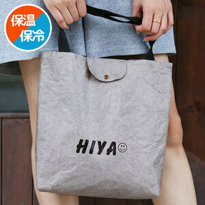 REAL STYLE ランチバッグ 保冷 保温 トートバッグ レディース メンズ 大容量 軽い 弁当袋 お弁当 大きめ ペーパー クラフト マチ広 自立 おしゃれ 食器・キッチン用品