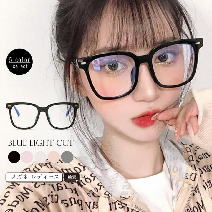 楽天市場】【店内全品5%OFF】ブルーライトカットメガネ レディース 