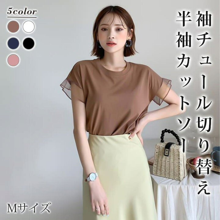 楽天市場】【10％OFFクーポン！6/11(木)1:59まで】袖チュール切り替え 