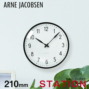 U-STREAM AlRuZ STATION WALL CLOCK 210mm v |v Ǌ|v 21cm NH[c k Vv ARNE JACOBSEN Xe[V NbN Ǌ|  킢 v[g Mtg j