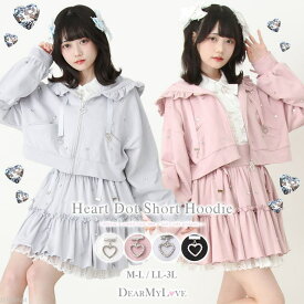 夢展望 ハートドットビジューフリルショートパーカー 量産型 地雷系 夢展望 DearMyLove（ディアマイラブ） トップス