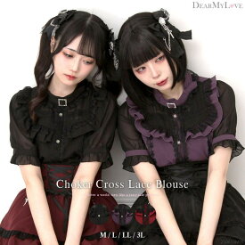 DearMyLove チョーカー風クロスレースブラウス 量産型 地雷系 夢展望 トップス