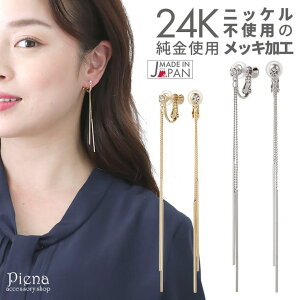 y10OFFN[|I12/11()1:59܂ŁzANZT[VbvPIENA CO fB[X `F[ Xg[go[ 24 24K v`i ^b`  Vv { AM[Ήm[