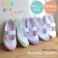 AmiAmi☆kids パステルカラー 上履き キッズ シューズ・靴