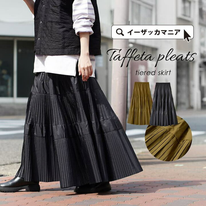楽天市場】【4/10限定 20%OFFクーポン】タフタプリーツ ティアード  