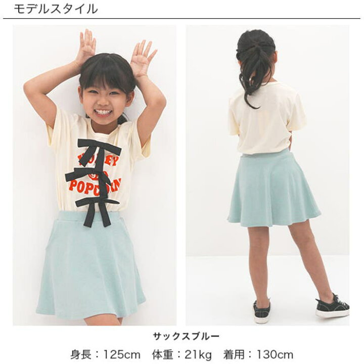 楽天市場】インナーパンツ付きスカート 子供服 キッズ 女の子 春 夏  