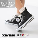 【7/11 1:59まで 5%OFFクーポン】welleg コンバース チャイルド オールスター CHILD ALL STAR N Z OX キッズ 子供 親子 ローカット ハイカット 定番 スニーカー ブラック ホワイト 痛くない 小さいサイズ 正規品