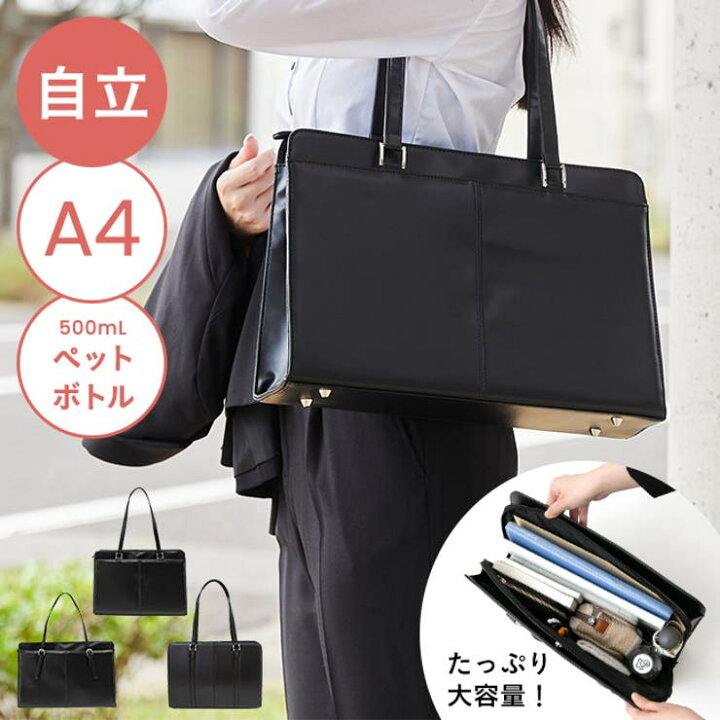 楽天市場】welleg ビジネスバック リクルートバッグ フォーマル バック 