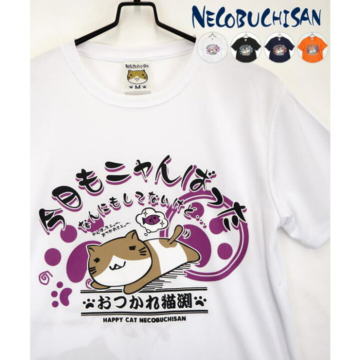 楽天市場】ねこぶちさん ハニカムメッシュ バックプリント 半袖 T 