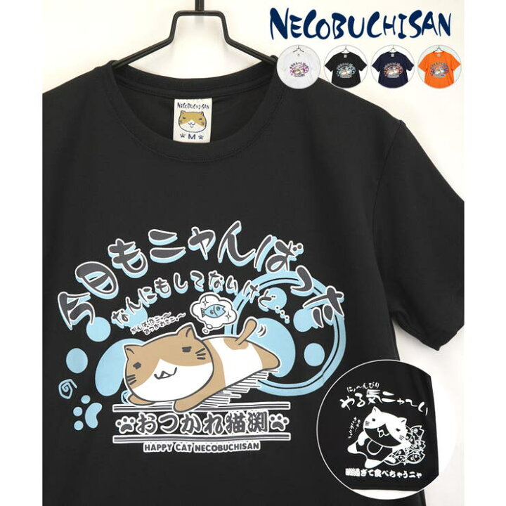 楽天市場】ねこぶちさん ハニカムメッシュ バックプリント 半袖 T 