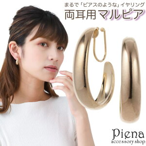 �A�N�Z�T���[�V���b�vPIENA �m���z�[���s�A�X ���f�B�[�X �C�������O �}���s�A �b�� �n�[�t�t�[�v �h���b�v�^ �V���v�� �ɂ��Ȃ� �O��ɂ��� �j�b�P���t���[ �����ɗD���� �����A�����M�[��