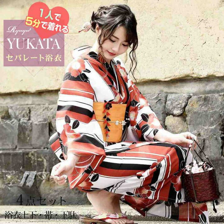 楽天市場】Ryuyu 浴衣 簡単 楽ちん 赤 椿柄 セパレート浴衣 ストライプ  