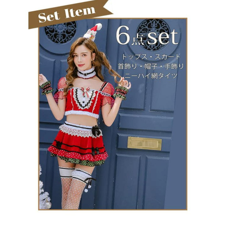 楽天市場】【店内全品5％OFF】サンタ コスプレ 透け オフショルダー  