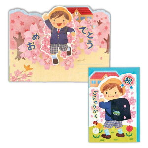 cinemacollection�yKIDS�z �O���[�e�B���O�J�[�h ���w���j�� ���̃J�[�h ���j�̎q2 ���{�z�[���}�[�N ���w�Z ���w�� �V���w ���b�Z�[�W�J�[�h �O�b�Y ���[��