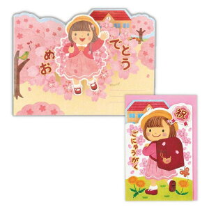 cinemacollection�yKIDS�z �O���[�e�B���O�J�[�h ���w���j�� ���̃J�[�h �����̎q2 ���{�z�[���}�[�N ���w�Z ���w�� �V���w ���b�Z�[�W�J�[�h �O�b�Y ���[��