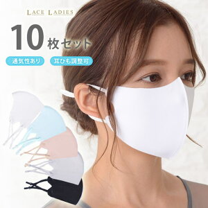 ���[�X���f�B�[�X �y10���Z�b�g�z������ �ă}�X�N �ʋC���̂悢 �Ђ��� �z���C�g �O���[ �u���b�N �u���[ �s���N ��l ���j�����p ���Ђ������A�W���X�^�[�t�� �􂦂� 3D ���̃}�X�N ���� 